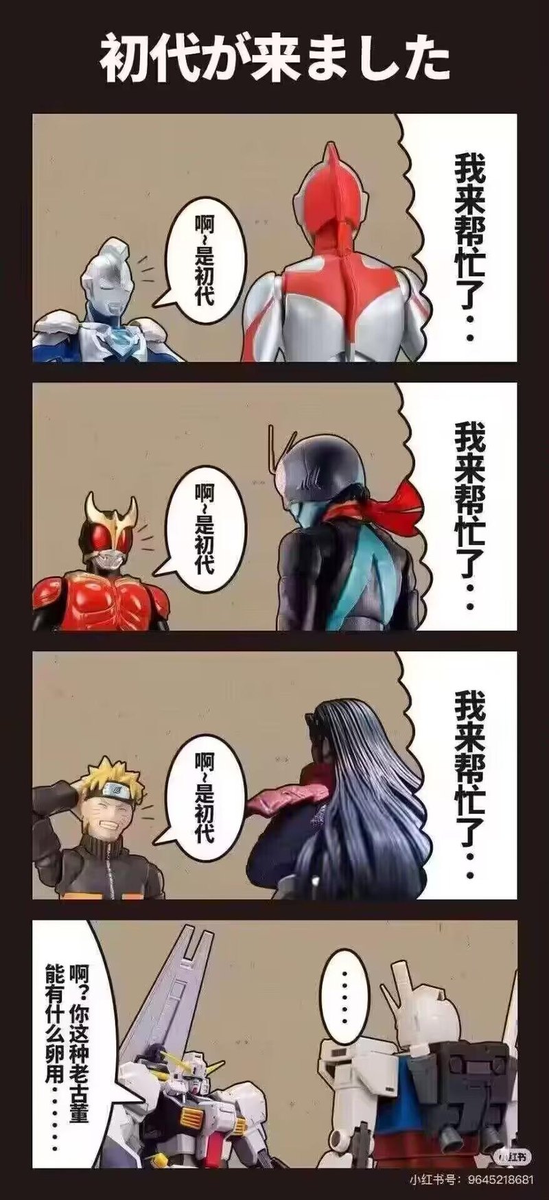 ν高达（牛高达）