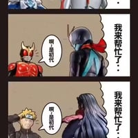 初代假面骑士
