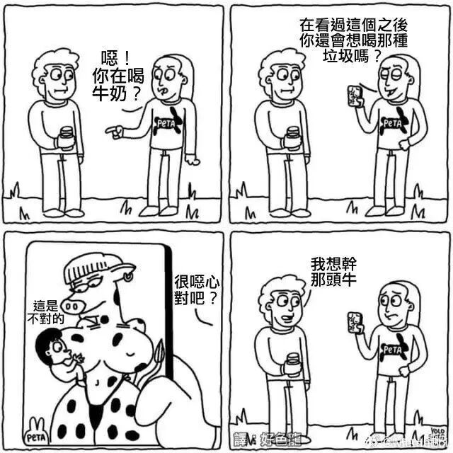 善待动物组织成员