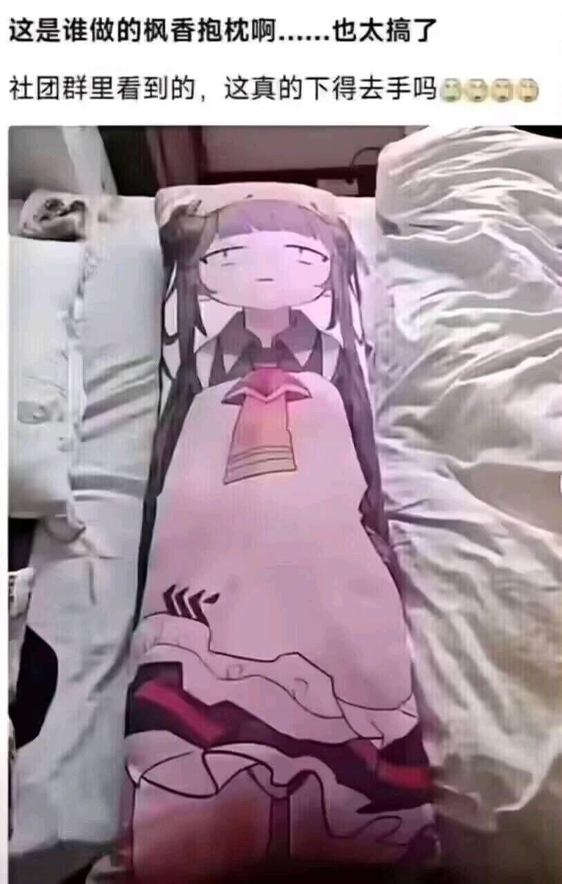 枫香