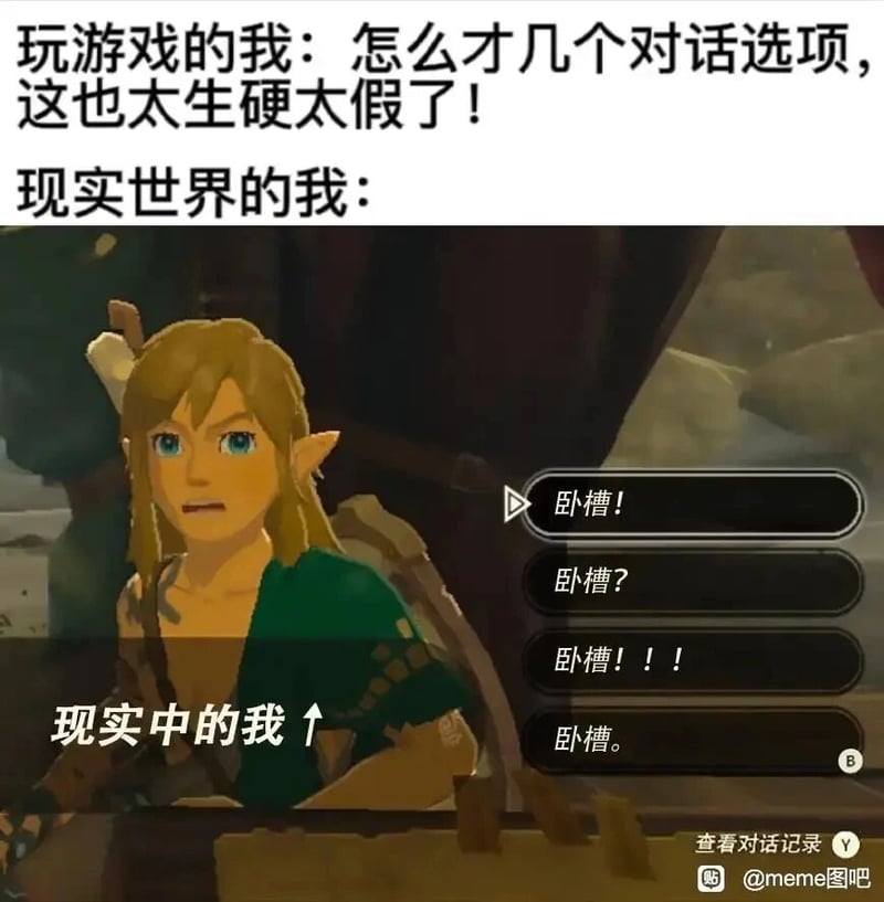 塞尔达传说