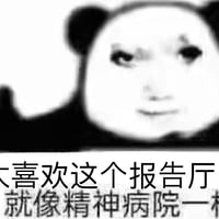 熊猫头（真人脸合成）