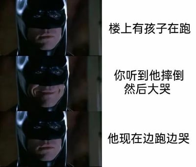 图片左侧为三格蝙蝠侠面部特写，表情从面无表情逐渐变为嘴角微扬，最后恢复平静；右侧对应文字依次为“楼上有孩子在跑”“你听到他摔倒然后大哭”“他现在边跑边哭”。通过蝙蝠侠严肃形象与邻里孩子吵闹这一日常琐事的反差，营造出幽默效果，展现了超级英雄面对生活小烦恼时的微妙反应。