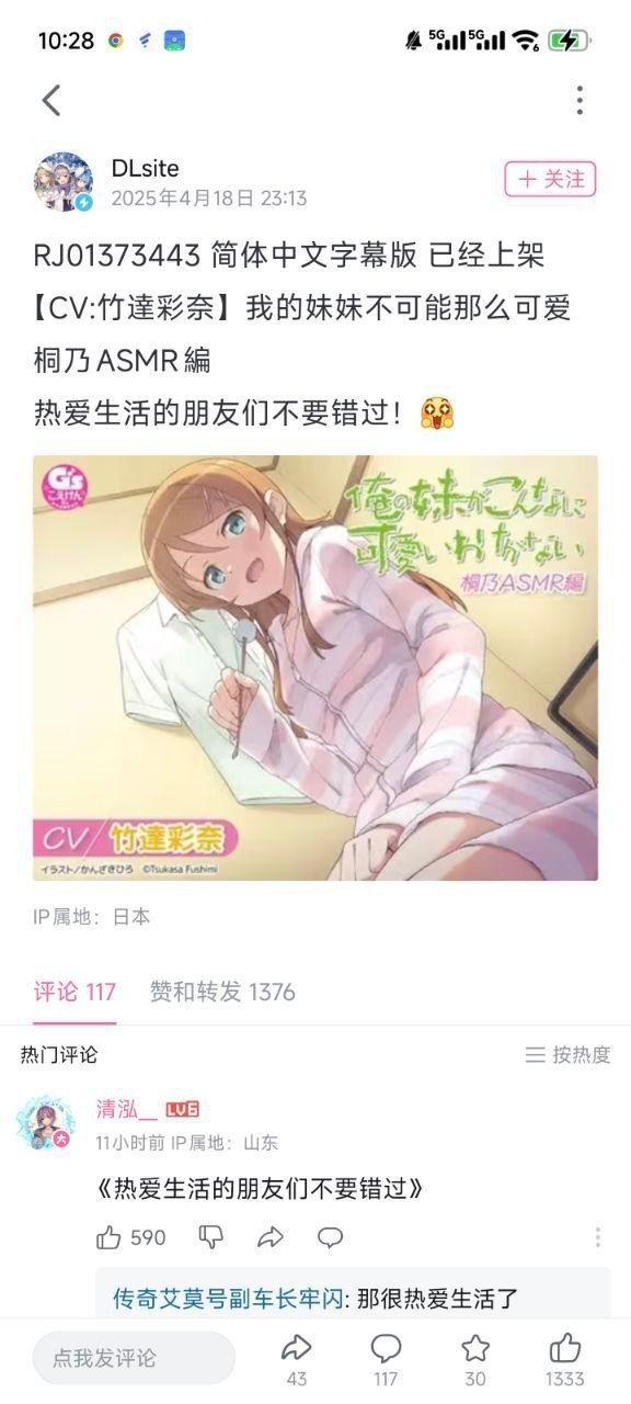 我的妹妹不可能那么可爱