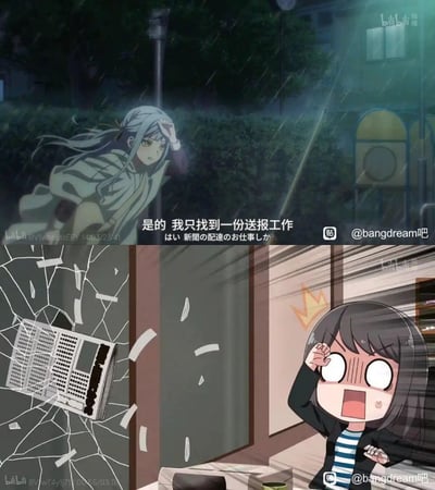 图片分为上下两部分。上半部分是一位白发女性角色在雨中站立，表情担忧，配文“是的 我只找到一份送报工作”。下半部分是一位黑发女性角色呈现出震惊的表情，背景中有破碎的玻璃效果和报纸图案，形成鲜明的情绪对比。