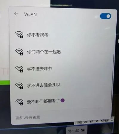 这是一张对电子设备WLAN设置页面的翻拍照片，页面中WLAN功能处于开启状态，罗列了五个加密的WiFi热点，热点名称分别为“你不考我考”、“你们两个在一起吧”、“学不进去咋办”、“学不进去睡会儿呗”、“要不咱们都别考了”，这些名称都是备考人群的自嘲式调侃，精准反映了备考期间考生焦虑又想摆烂的普遍心态，充满趣味和共鸣感。