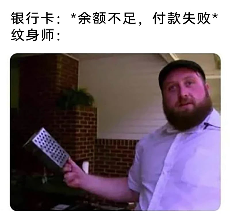 纹身师