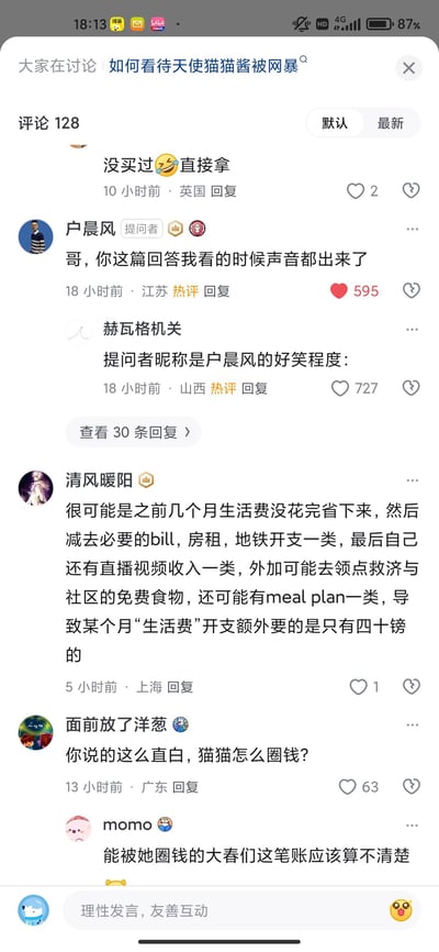 这是一张社交媒体评论区的截图，核心讨论话题为「如何看待天使猫猫酱被网暴」。评论区里来自不同地区的网友各抒己见：有网友玩梗调侃提问者「户晨风」的昵称，这条评论收获727个赞成为热评；提问者本人也留言称看到某回答时“声音都出来了”，获得595个赞；还有网友分析「天使猫猫酱」的资金来源，调侃其圈钱行为，认为能被她圈钱的人算不清这笔账，整体氛围是网友对该热点事件的玩梗与吐槽互动。