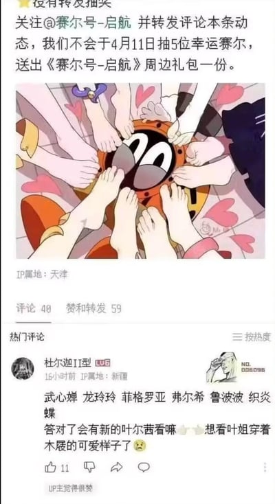 这是一张《赛尔号-启航》官方发布的B站动态截图，文案采用反向玩梗的方式，用“我们不会于4月11日抽5位幸运赛尔”的话术来发起转发抽奖活动，要求用户关注账号并转发评论动态，奖品为《赛尔号-启航》周边礼包。配图是赛尔号经典角色赛小息被多只手脚围绕抚摸的趣味卡通插画，画面带有爱心元素，充满玩梗感。下方热门评论中，用户“杜尔迦II型”列出多个《赛尔号-启航》的角色名称，并表达了想看角色叶尔茜穿木屐的期待，该评论还获得了UP主的点赞。
反向话术是本次内容的玩梗点，用否定的说法来吸引用户注意，实际是正常的抽奖活动。