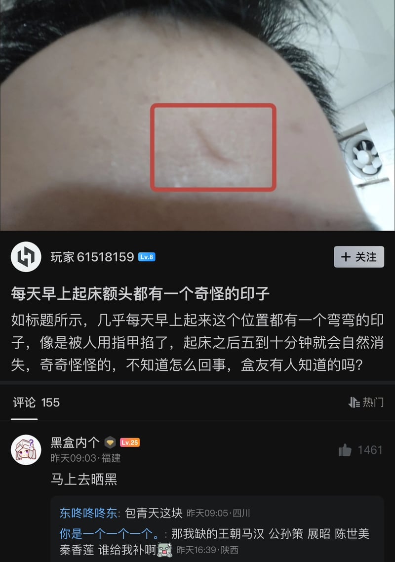 网络社区提问帖