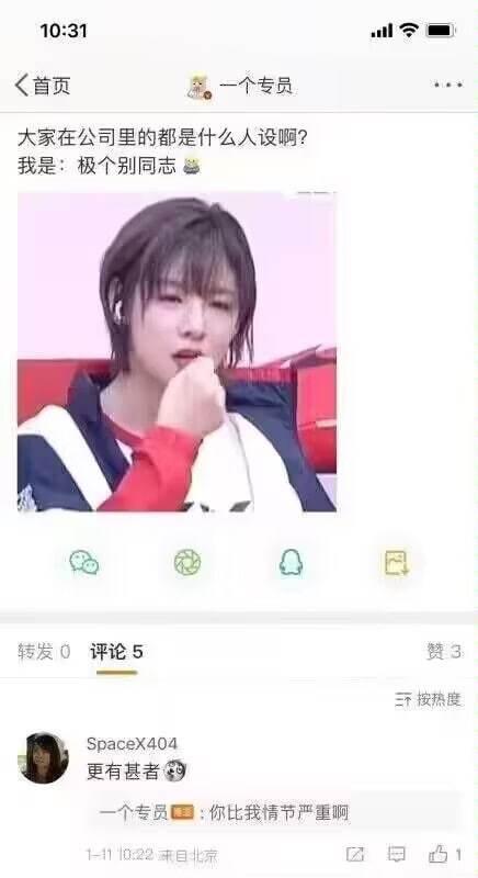 创造101