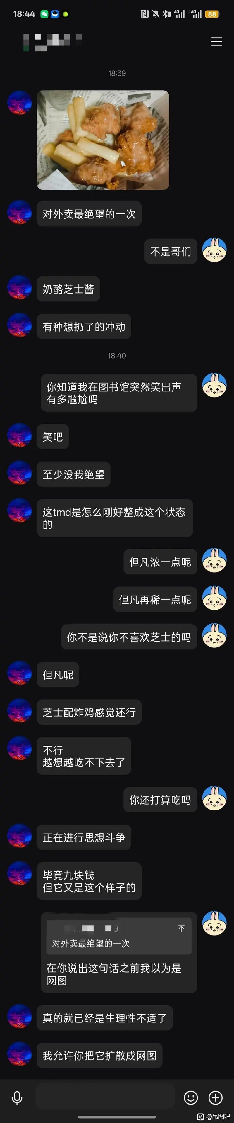 吉伊卡哇