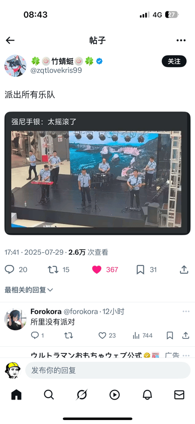 这张图片是微博用户分享的“派出所有乐队”梗图。画面拍摄了一支身穿制服的警察乐队在舞台上表演，配文字搞笑地断句为“派出所有乐队”。本意是说派出所有的乐队成员前去表演，但这样断句后像是在说“派出所乐队”，制造了谐音和断句双关的幽默效果。评论区还有“所里没有派对”等相关玩梗互动。

此图包含非常典型的中文断句梗（派出所有军队/派出所-有军队），以及现实生活中警察形象和职业反差感。