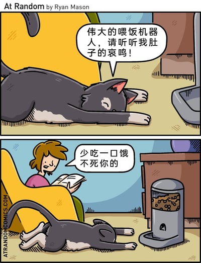 这是一幅由两格组成的搞笑卡通漫画，第一格中，一只灰白花的猫咪趴在地面上，对着一旁的自动喂食器，用拟人化的语气将主人称作“伟大的喂饭机器人”，哀求着要吃饭，神态和动作都表现出一副饥饿难耐的可怜模样；第二格画面切换到坐在黄色沙发上看书的主人，主人露出无奈的表情，直白地回应猫咪“少吃一口饿不死你的”，拒绝了猫咪的求饭请求。漫画生动还原了宠物主人与贪吃猫咪之间的趣味日常，充满生活气息与幽默感。
