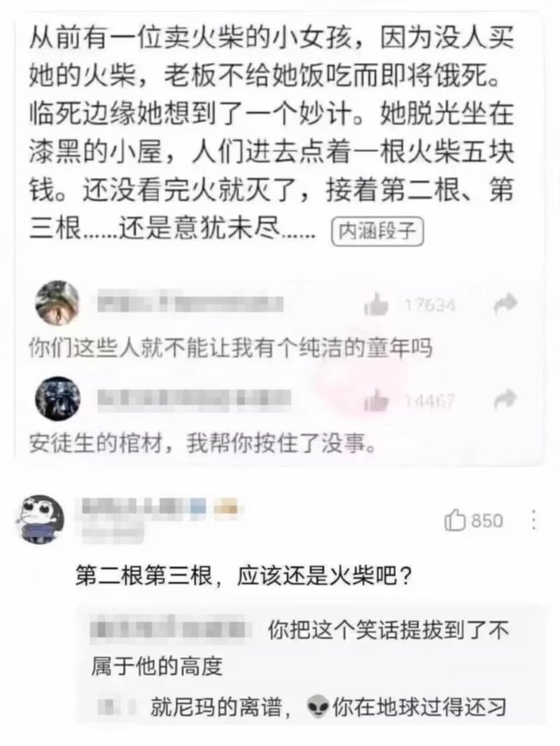 安徒生童话