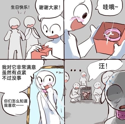 这是一则四格搞笑反转漫画：第一格中主角过生日，朋友们送上祝福，主角开心致谢；第二格主角拆开礼物，看到粉色项圈惊喜不已；第三格主角戴上项圈，虽然有点紧但很满意，正准备说出自己的喜好；第四格剧情反转，主角发现朋友们把原本的狗关了起来，自己则变成了狗，发出“汪！”的叫声，原来这个项圈是给狗的，主角佩戴后和狗互换了身份，形成荒诞又搞笑的无厘头结局。