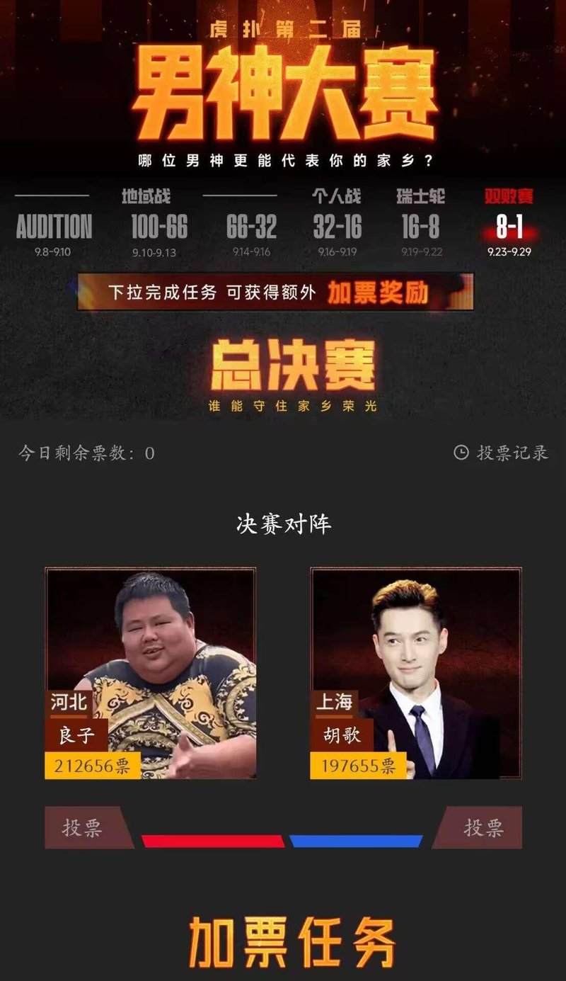 胡歌