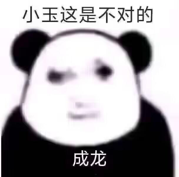 成龙