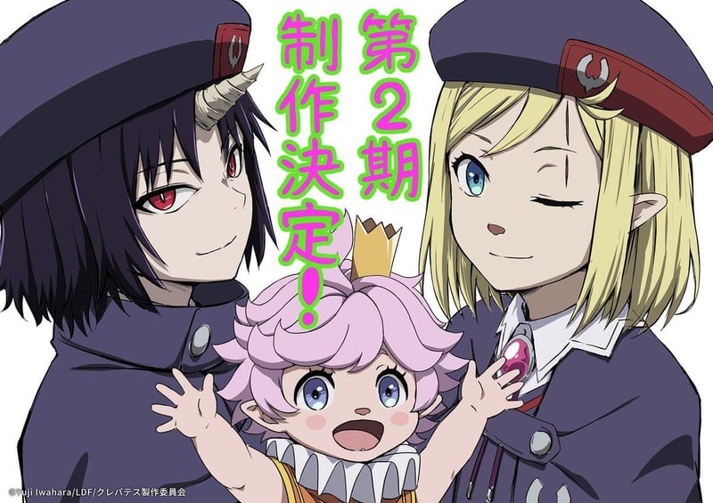 《克莱瓦特斯》