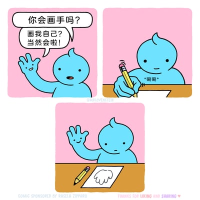 这是一幅三格连环冷幽默漫画：第一格中，蓝色卡通小人被问到“你会画手吗？”，他自信地回应“画我自己？当然会啦！”，同时举起自己那只带有笑脸的特殊的手；第二格中，小人握着铅笔在纸上唰唰作画；第三格中，小人看着纸上画出的普通手，自己的手依然是带有笑脸的形态，脸上露出疑惑的表情。笑点在于小人自身的手本就和普通手不同，他在画自己的手时画出了普通手，反应过来后产生的反差感。