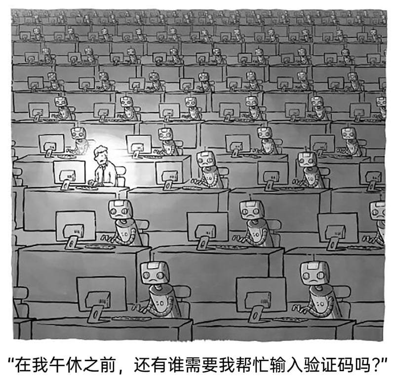 自动化办公职员
