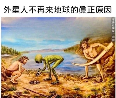 这是一张原创的搞笑静态绘画梗图，画面设定在原始时代的湖边荒野场景，远处的岸边还停着一个飞碟，暗示外星人刚刚抵达地球。画面中央，一个绿色的外星人正弯腰专注地用工具尝试点燃地上的篝火，左侧的一名原始人蹲在地上，满脸好奇地盯着外星人的动作；而右侧的另一名原始人则面露狡黠的神情，手持一根巨大的动物骨头，悄悄从外星人的背后靠近，似乎准备发起突然攻击。图片顶部配有文字“外星人不再来地球的真正原因”，通过这个虚构的原始人攻击早期造访地球的外星人的场景，以荒诞幽默的方式调侃外星人不再造访地球的“原因”，制造出反差搞笑的效果。