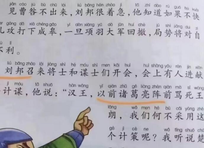 三国真实历史