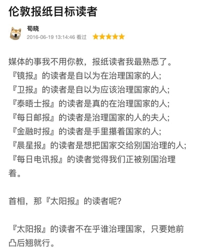 这是一张社交媒体评论截图，内容是对伦敦各大报纸读者群体的幽默调侃。评论者苟晓以夸张的方式给不同报纸的读者贴上标签：如《镜报》读者是"自以为在治理国家的人"，《泰晤士报》读者是"真的在治理国家的人"，而《太阳报》读者则被调侃为"不在乎谁治理国家，只要她前凸后翘就行"。整体风格诙谐讽刺，通过对不同媒体读者群体的刻板印象进行夸张化描述制造笑点。
