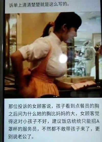 这是一张采用顶配底文形式的图文混排静态图，顶部配文为“诉单上清清楚楚就是这么写的”，中间主体是一位身着白色短袖上衣、外穿橙色围裙的女点餐员侧身工作的实拍画面，该点餐员胸部较为丰满，正专注于面前的操作台；底部配文介绍了一起荒诞的投诉事件：有前来消费的女顾客称自己的孩子看到该点餐员后，询问为什么她的胸部比妈妈的大，该顾客认为这种情况对小孩成长不利，因此要求餐厅只能招聘A罩杯的服务员，否则自己不敢带孩子甚至带老公到店消费，整体内容极具讽刺效果，吐槽了部分人不合理的投诉诉求。