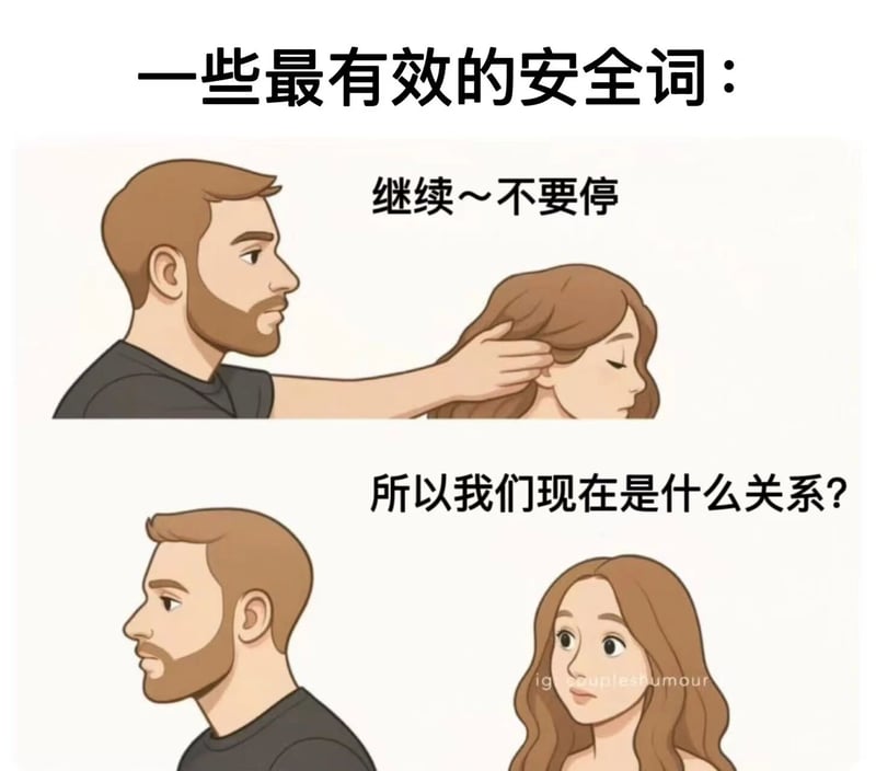 胡子男