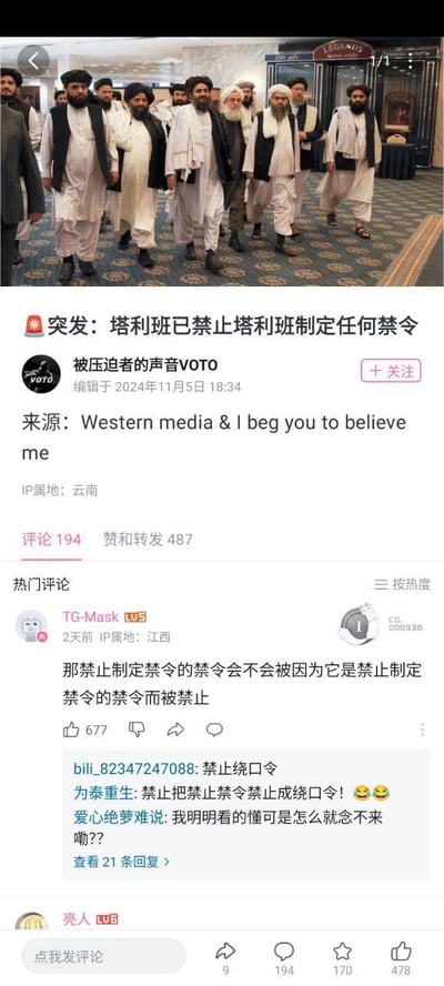这是一张微博平台的内容截图，顶部是一群身着传统服饰的塔利班成员集体行走的照片，下方是博主“被压迫者的声音VOTO”发布的戏谑性假新闻类内容：“突发：塔利班已禁止塔利班制定任何禁令”，来源标注为“Western media & I beg you to believe me”，充满恶搞趣味。评论区中，热评用户“TG-Mask”抛出了一个逻辑悖论式的问题：“那禁止制定禁令的禁令会不会被因为它是禁止制定禁令的禁令而被禁止”，瞬间引发其他网友的玩梗热潮，大家纷纷围绕这个绕口令式的禁令内容展开调侃，有的网友直接要求“禁止绕口令”，有的表示看得懂却念不出来，形成了充满欢乐氛围的评论互动，整体内容以逻辑悖论为核心，制造出荒诞搞笑的网络玩梗场景。
