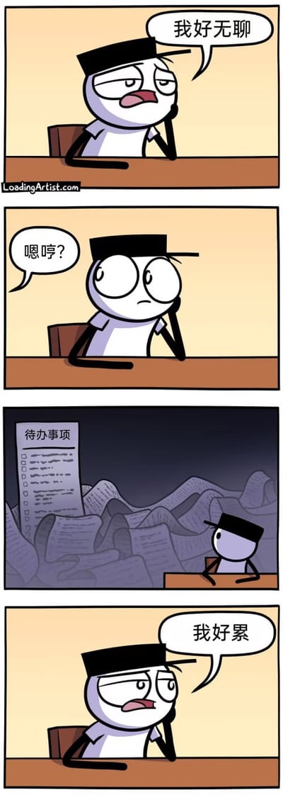 四格连环漫画描绘打工人心理变化：第一格中戴黑帽简笔人坐在桌前单手撑头，表情慵懒说“我好无聊”；第二格突然瞪大双眼，疑惑地“嗯哼?”；第三格镜头拉远，背景变为深色，桌上待办事项清单醒目，周围文件堆积如山如山脉；第四格回到近景，角色恢复撑头姿势但表情疲惫，叹道“我好累”。生动展现面对大量工作时从无聊到疲惫的心态转变。