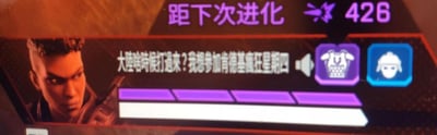 这是一张战术竞技游戏《Apex英雄》的屏幕截图，画面左侧展示了游戏角色邦加罗尔，她神情严肃、眼神锐利，看向画面一侧。画面顶部显示游戏内的进度信息“距下次进化 426”，中间的对话栏被进行了二次修改，配上了网络热门玩梗文字“大陆啥时候打过来？我想参加肯德基疯狂星期四”，将原本的游戏对话替换为知名的网络梗内容，通过游戏角色与生活化梗的结合制造出反差搞笑的效果。画面右侧还有两个游戏内的功能图标，下方则是一条带有紫色分段的进度条。