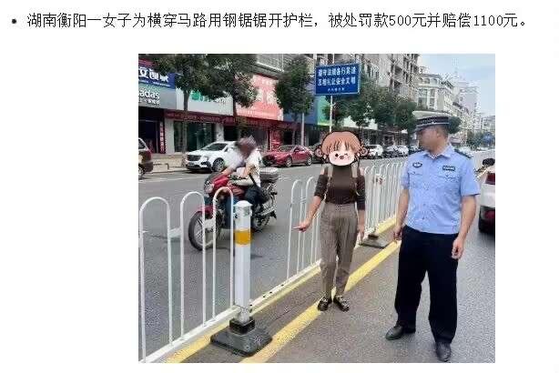 交警