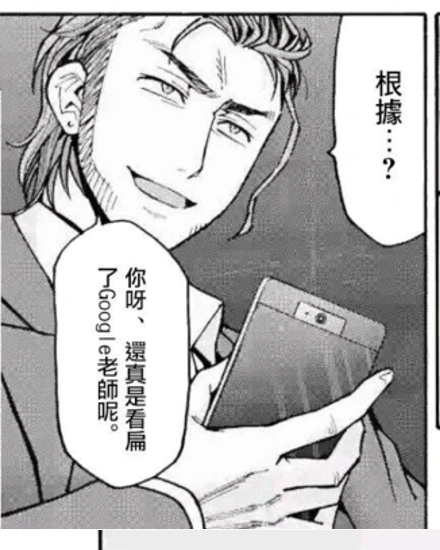 未知日本漫画