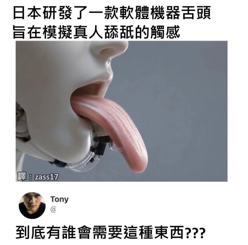 日本软体机器舌头测试装置