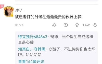 这是一张竖屏的社交媒体截图，用户“.木子.”发布了一条自嘲动态：“被患者打的时候往最最最贵的仪器上躲！”，这条动态收获了1.4W点赞。下方有两条评论，用户“特立独行684843”感慨行医的心酸，用户“知其白。守其黑。”则在心酸之余调侃楼主的“损招”。这条内容以黑色幽默的方式，吐槽医护人员可能遭遇的医患暴力冲突，用躲到贵重仪器后的“自保”方法，既透着无奈的好笑，也折射出医护从业者的职场心酸，没有双关、谐音梗等内容。