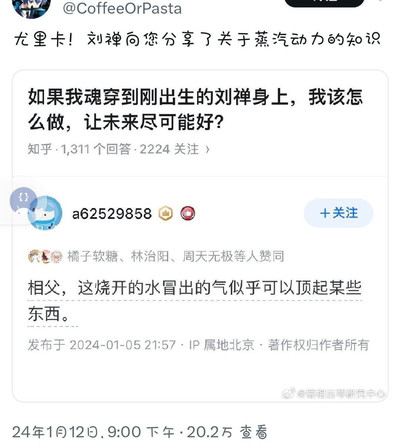 刘禅