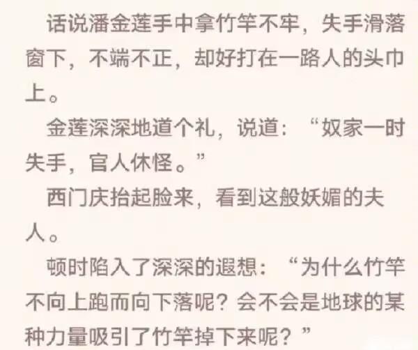 潘金莲