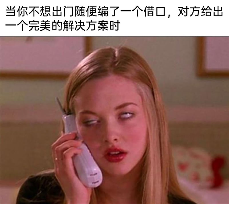贱女孩