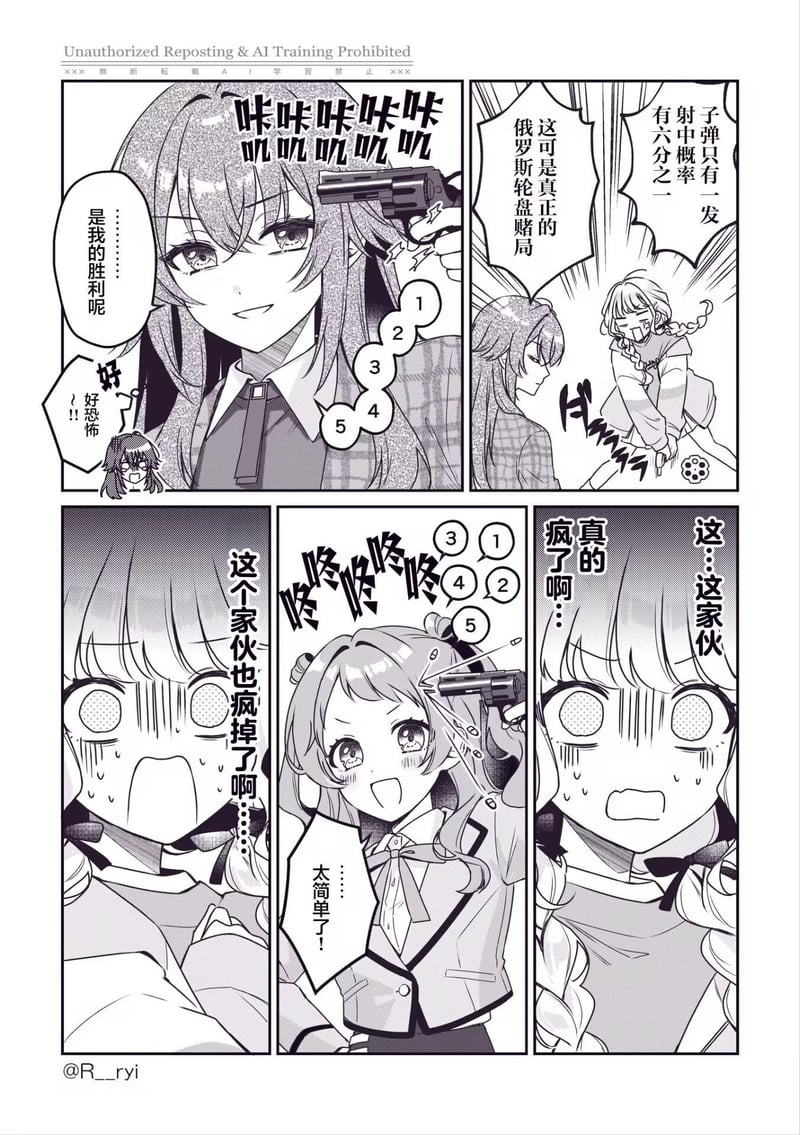 双马尾少女