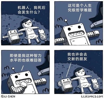 这是一则四格连环漫画，场景设定在夜晚的户外草地上：第一格中，戴眼镜的女孩和猫咪一起躺着，向旁边的机器人提问“我死后会发生什么？”；第二格机器人回应这是人生究极哲学难题；第三格机器人做出思考的姿态，表示即使以自己的智力水平也很难回答这个问题；第四格中，女孩和猫咪已经睡着，女孩说着梦话“我也许会去交新的朋友”，机器人在一旁露出无奈的表情。漫画通过这种神转折的梦话，制造出幽默的效果，用轻松的方式调侃了死亡这个沉重的哲学话题。