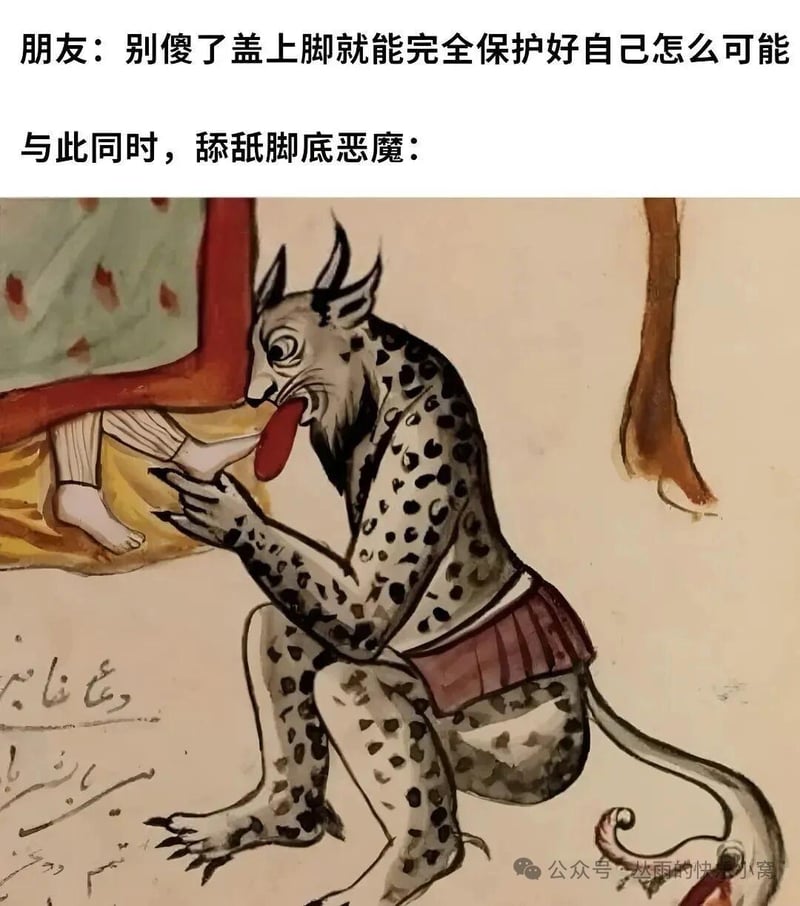 古代中东手抄本插画