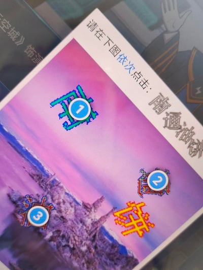 这是一个人机验证的点击类图形验证码界面，界面上方标注文字要求「请在下图依次点击：南、玲、油、饼」。图中背景为粉紫色调的海边城堡风景，画面里标注了三个点击序号：1对应绿色的「南」字，2对应红色的「玲」字，3对应红色的「油」字，还有黄色的「饼」字未标注序号，需要按要求顺序点击这四个汉字完成验证。