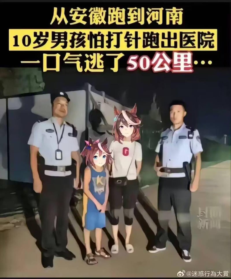 东海帝皇