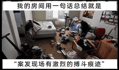这是一张带有调侃性质的图文结合图片，主体是一间极度杂乱的卧室实拍场景：地面上散落着鞋子、纸盒、工具、衣物等各类杂物，几乎没有整洁的区域；床上也随意堆着衣物，没有整理；房间角落的椅子、柜子上也堆满了物品，整个房间一片狼藉。图片上下配有文字，上方文字为“我的房间用一句话总结就是”，下方文字为“‘案发现场有激烈的搏斗痕迹’”，用夸张的、模仿刑侦案件描述的语句来调侃房间的脏乱程度，制造出幽默的反差效果，容易引发同样有房间杂乱困扰的网友共鸣。