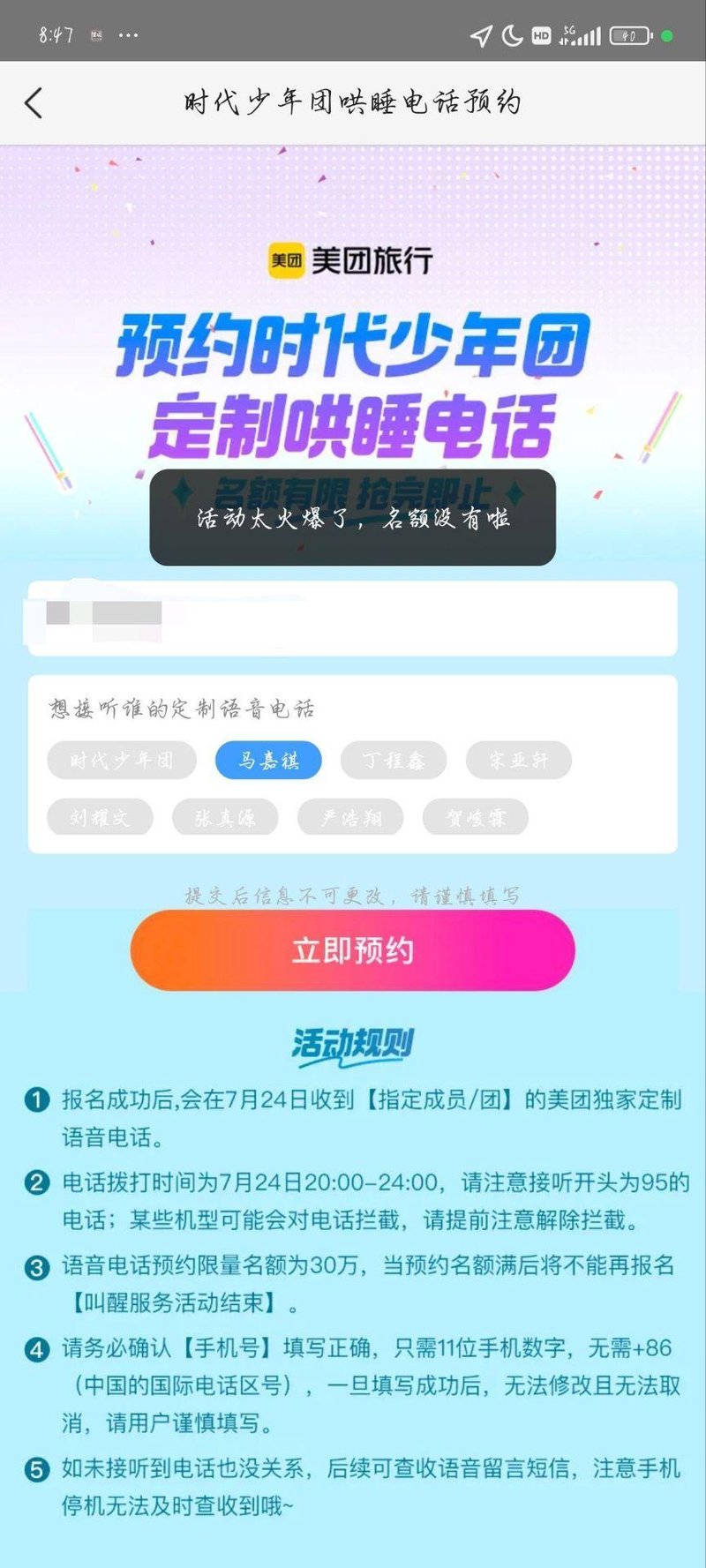 丁程鑫