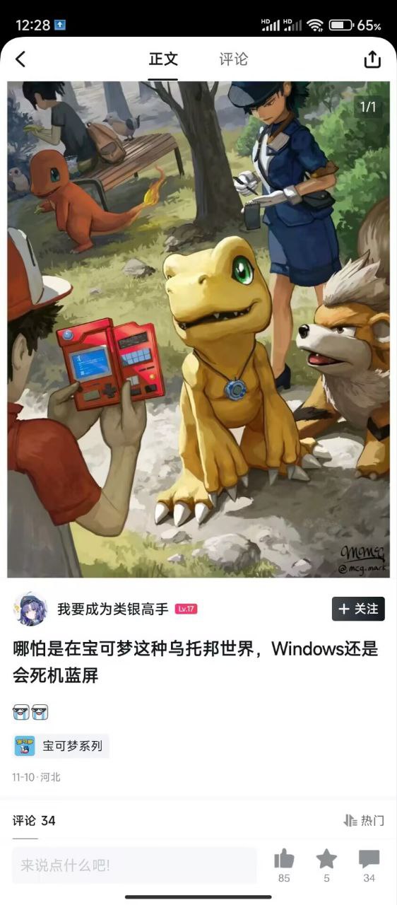 小火龙