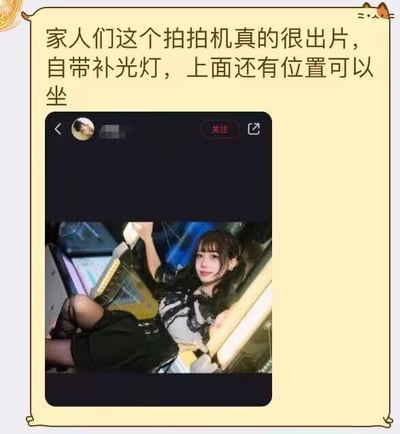 这是一张图文混排的静态单图，外层是带有角落小猫装饰的淡黄色边框背景，顶部配有推荐文案，文案下方嵌入了一张移动端社交平台的个人主页截图，截图内展示了一名年轻女生坐在商用游乐拍拍机内部拍照，女生穿着黑白搭配的服饰搭配黑丝袜，正面向镜头微笑，整体是分享拍拍机拍照的趣味内容。