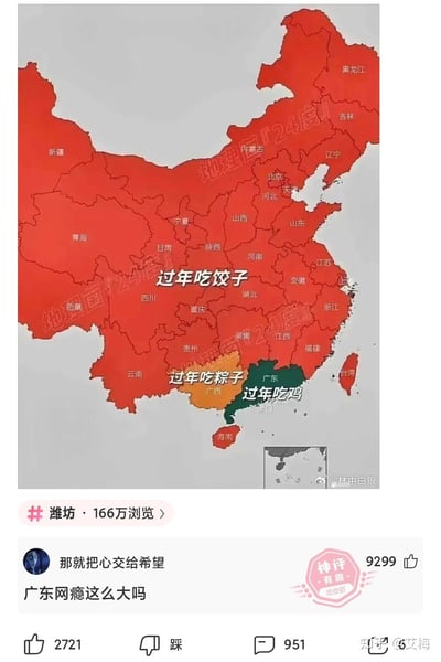 这是一张经过P图改编的中国趣味地图梗图，标注了国内不同地区的过年特色食物：绝大多数省份被归类为“过年吃饺子”，广西为“过年吃粽子”，广东则标注为“过年吃鸡”。下方是皮皮虾平台的社交媒体评论区截图，有网友玩双关谐音梗，调侃“广东网瘾这么大吗”——因为“吃鸡”既指食用鸡肉，也指代热门射击游戏《绝地求生》（玩家圈内俗称“吃鸡”），形成了搞笑的反差效果。
